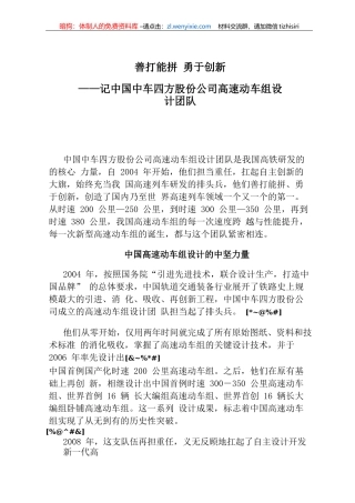 （宣传稿）行业先进典型事迹汇编20篇