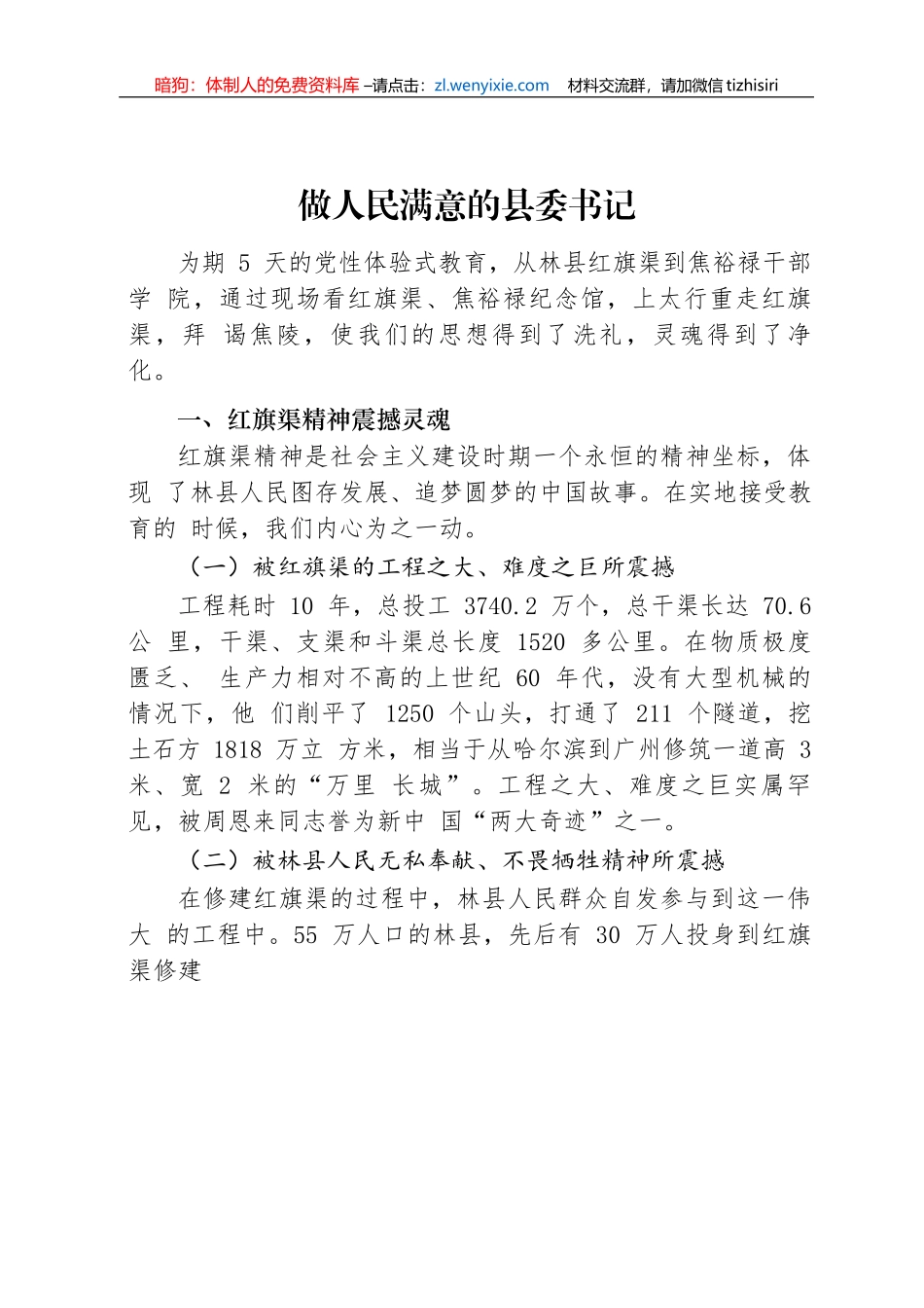 七一党性体验教育心得体会合集18篇_第2页