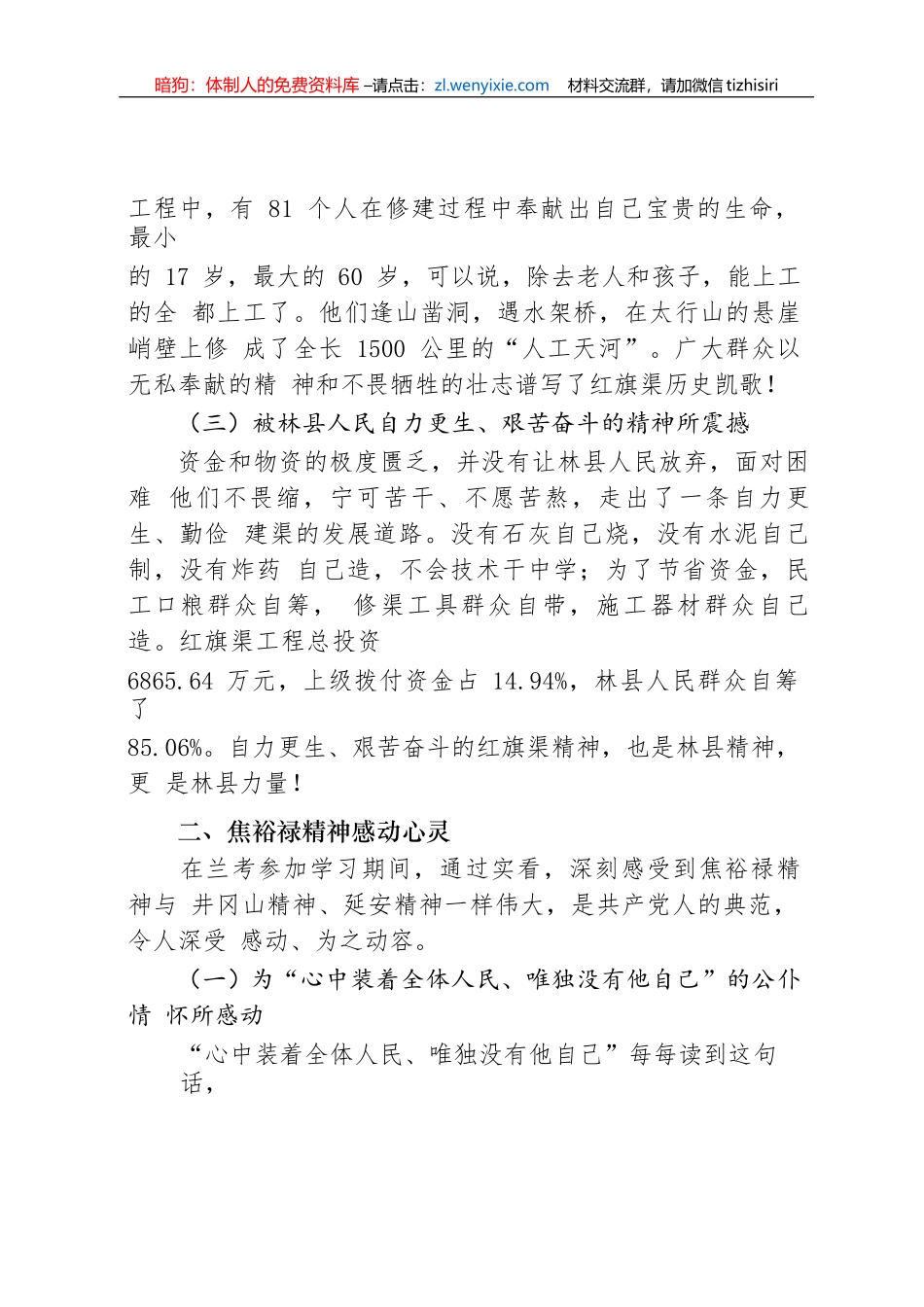七一党性体验教育心得体会合集18篇_第3页