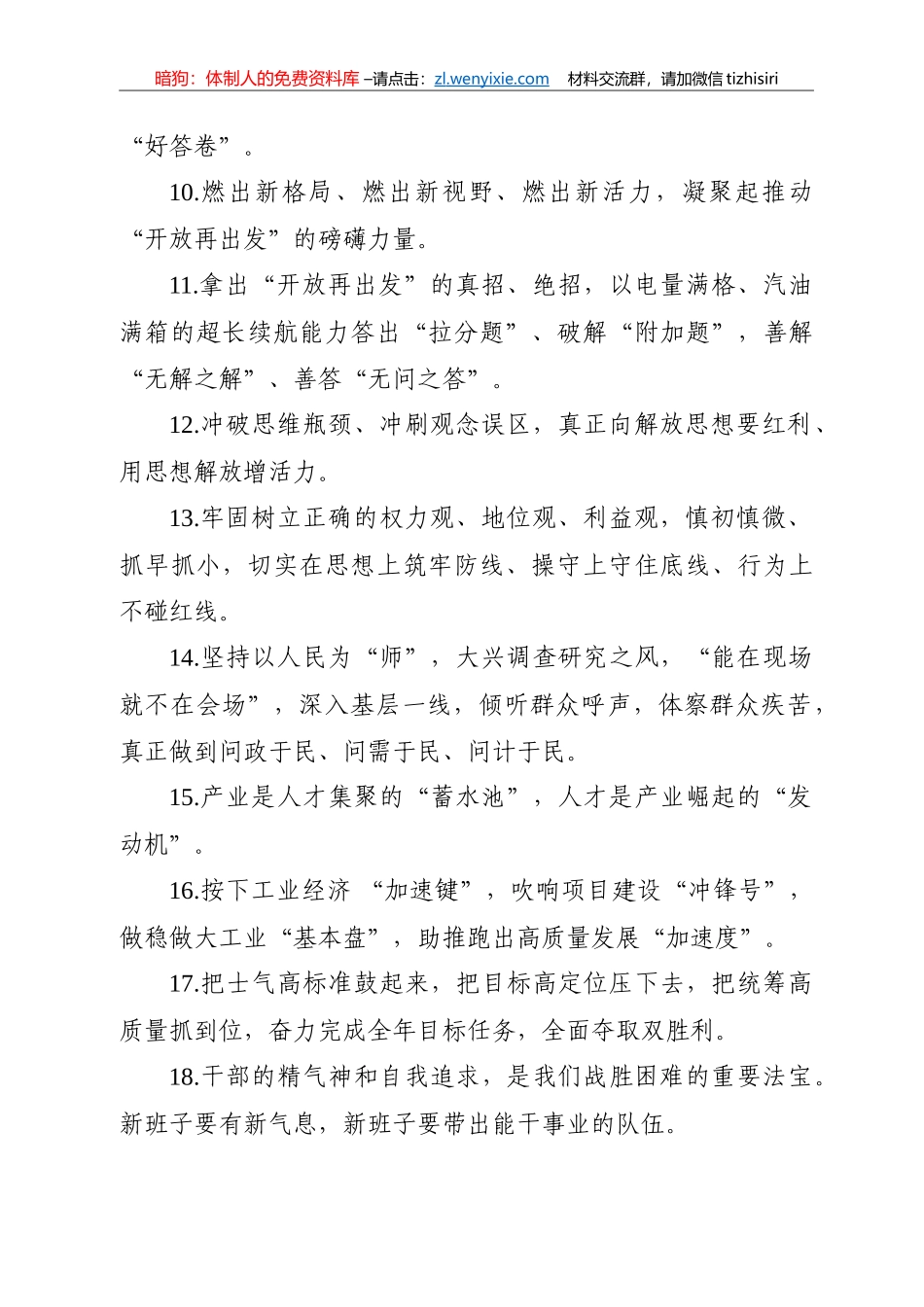 金句合集_第2页