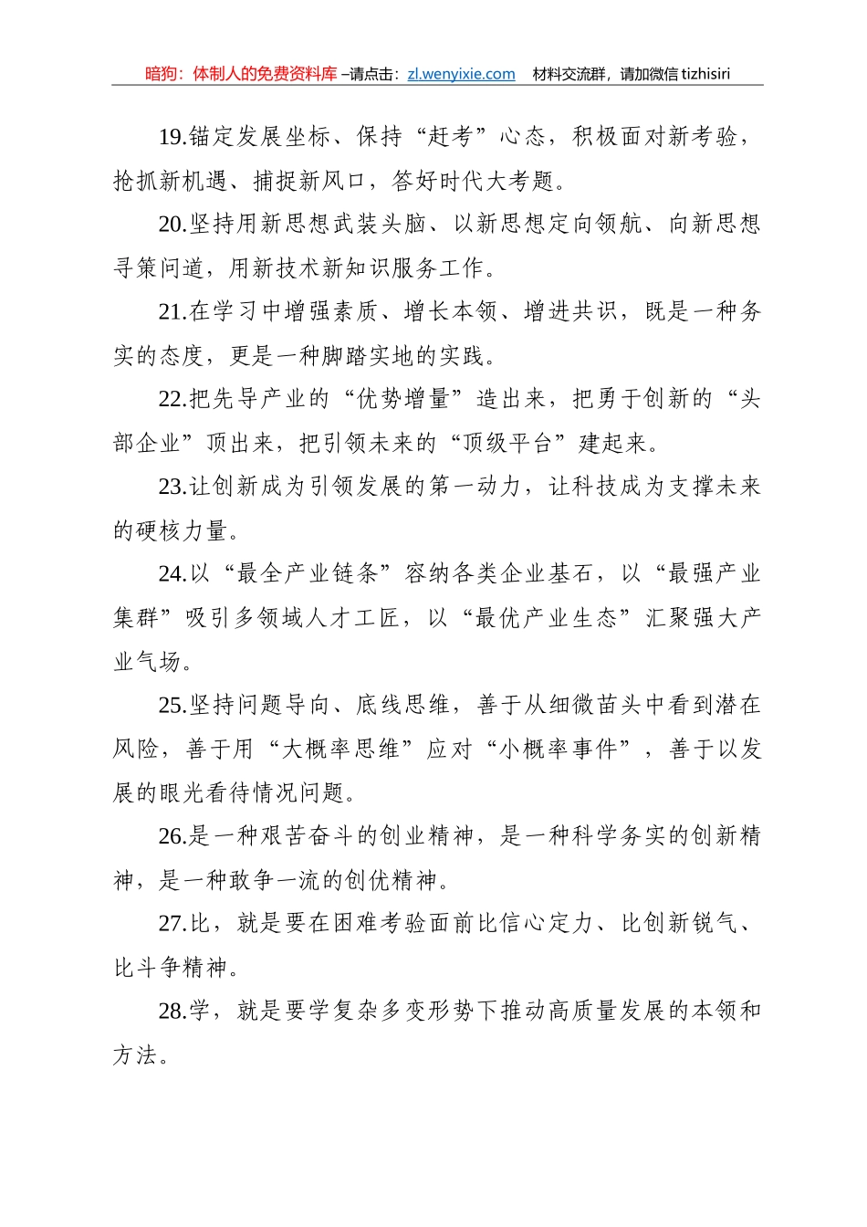 金句合集_第3页