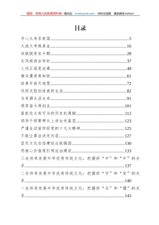 宣言文章合集汇编59篇10万字
