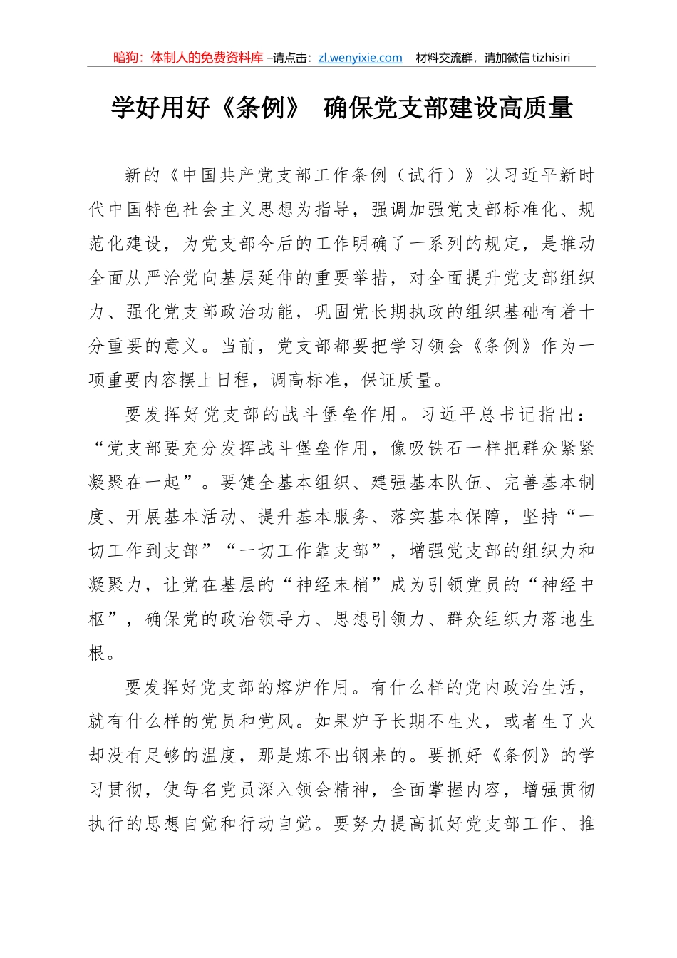 政治学习心得体会汇编50篇10万字_第3页