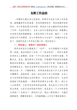专业技术人员总结汇编30篇5万字
