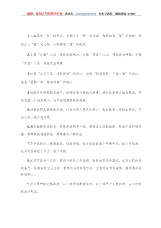 精选高质量100例排比金句，助你材料文辞优美！