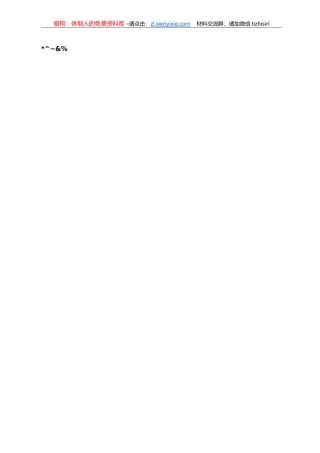 软弱涣散党组织整治讲话、经验交流及情况汇报汇编（30篇）