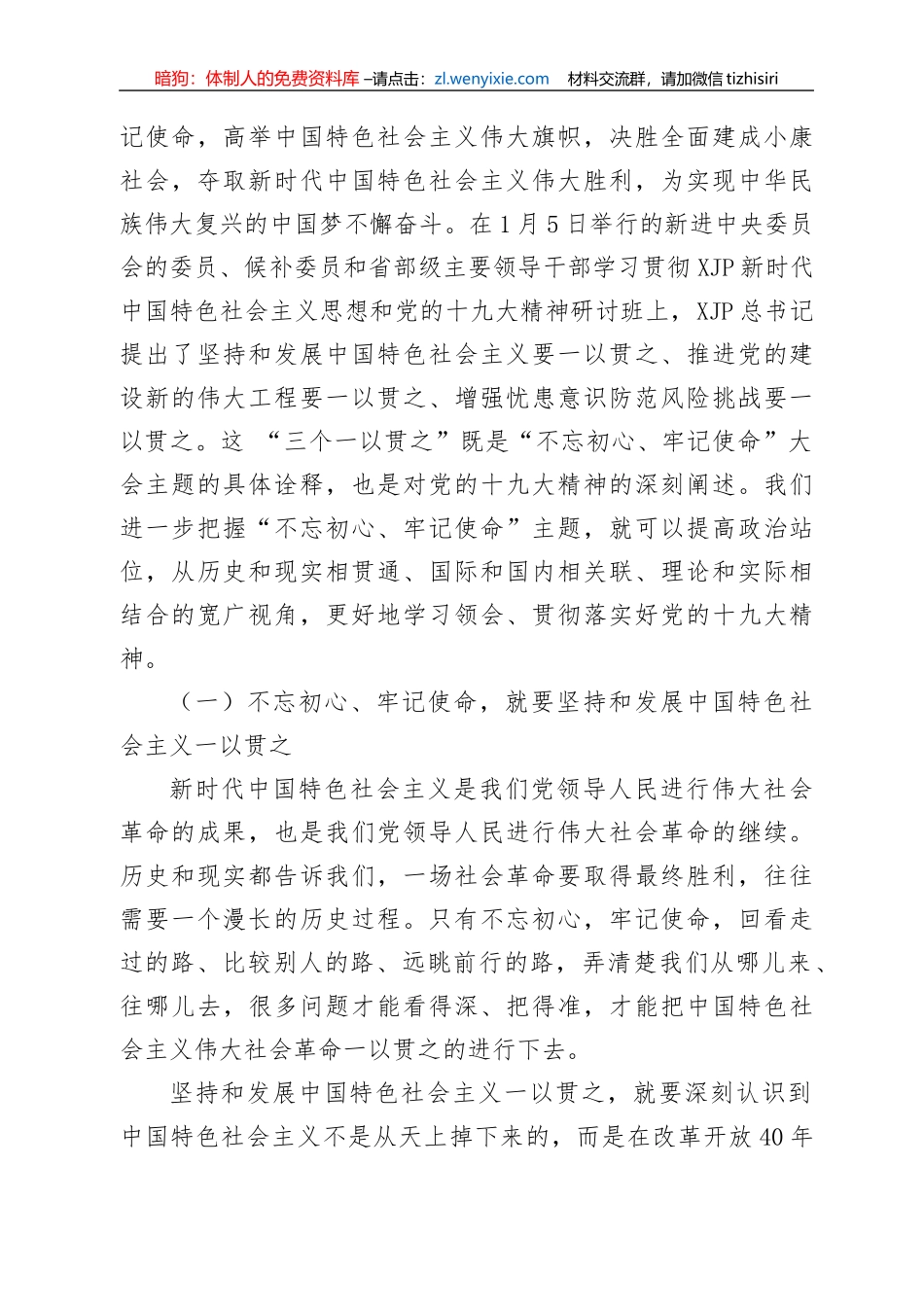 老干部工作会议讲话汇编12篇7万字_第3页