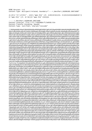 中建某基层党支部2021年意识形态工作报告