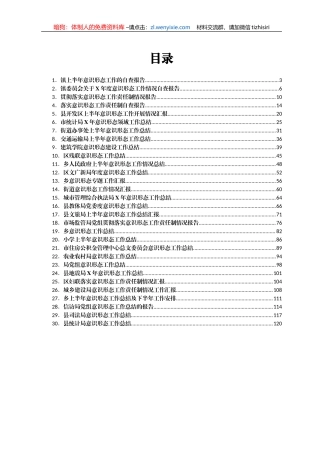 意识形态有关材料30篇