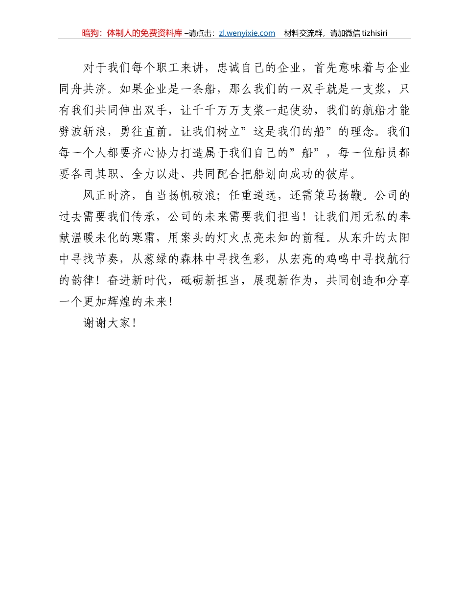 在后备干部推荐人选座谈会上的讲话_第3页
