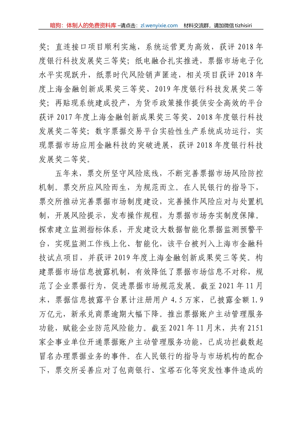 2022年座谈讲话汇编6篇_第3页
