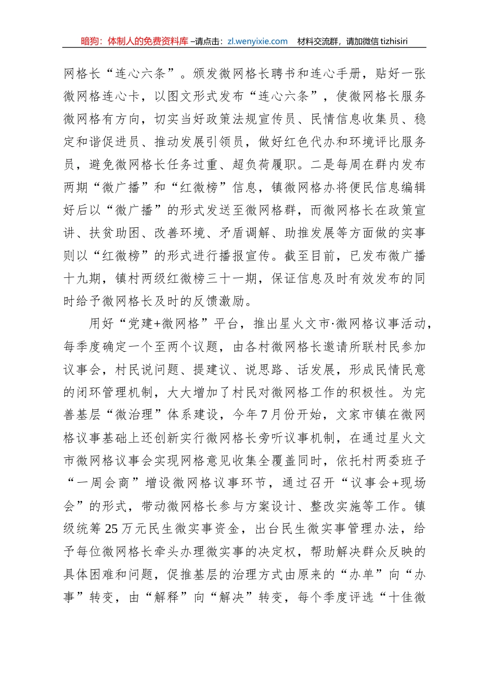 2021年1月10日湖南省直遴选笔试真题_第2页