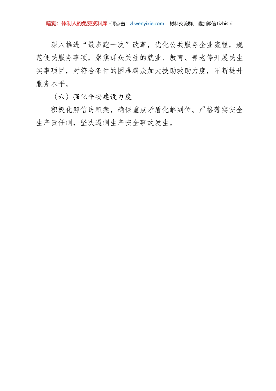 2023年工作计划汇编（7篇）_第3页