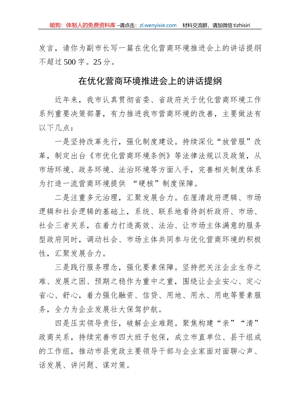 2022年12月3日安徽省淮北市遴选笔试真题及解析_第3页