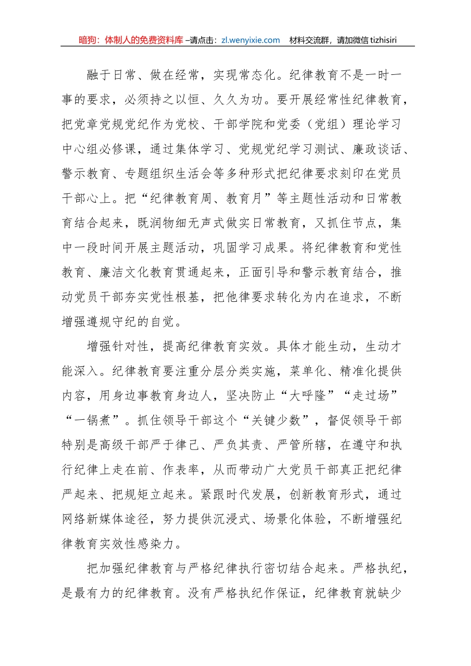2022年党建评论汇编（12篇）_第3页