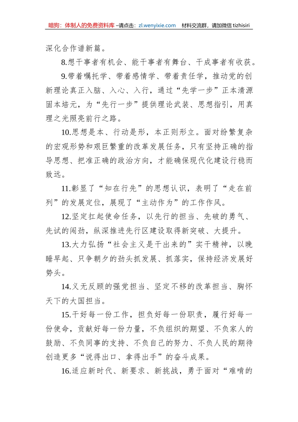 金句精选100句（20230516）_第2页