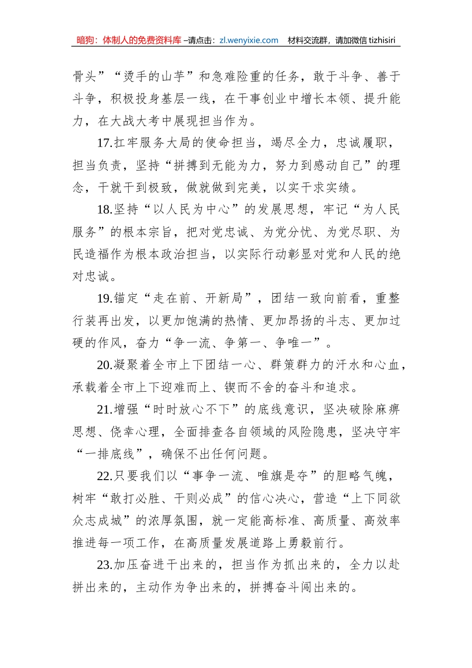 金句精选100句（20230516）_第3页