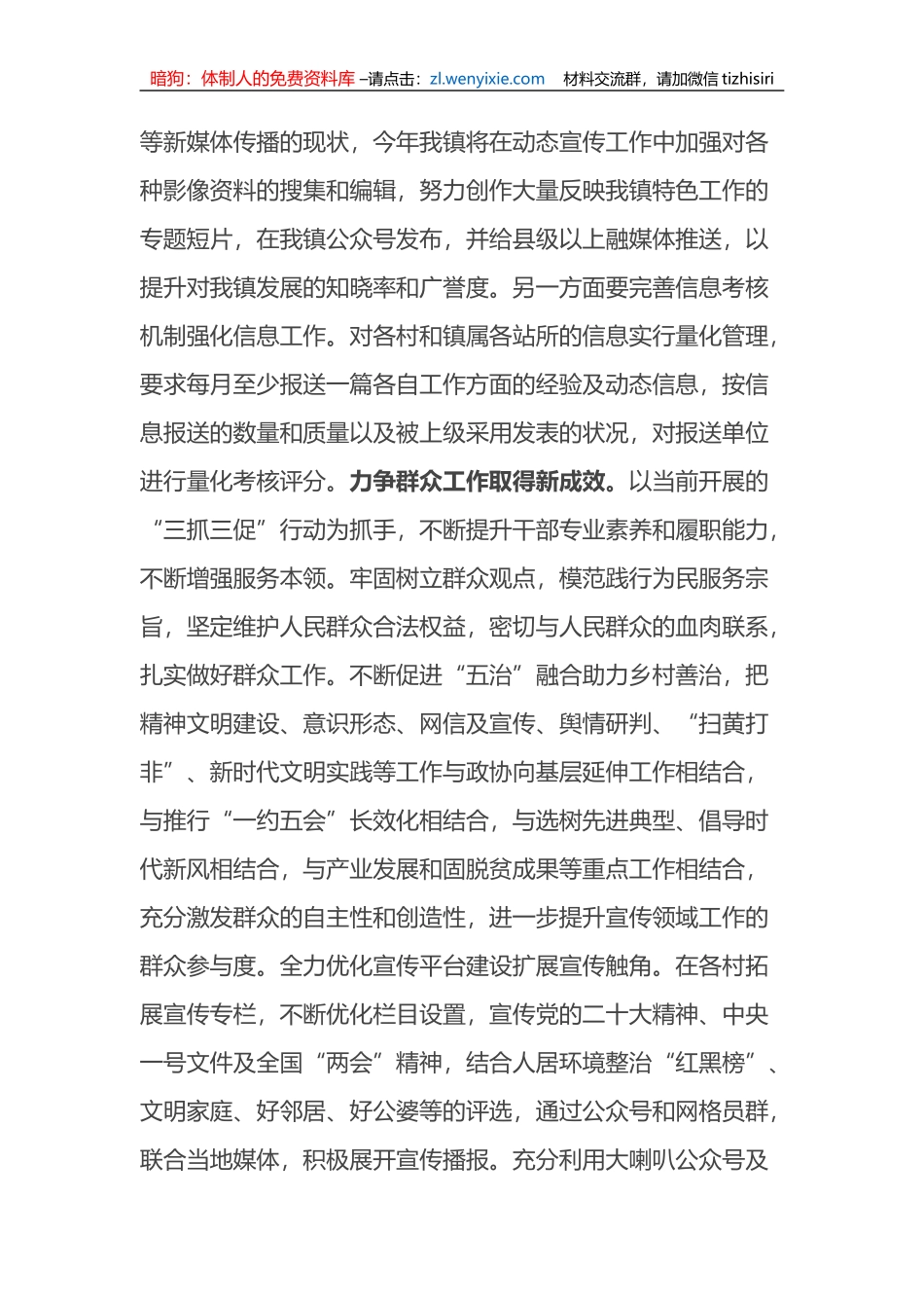 参加“抓学习促提升”专题培训班学习感悟（心得体会）_第3页