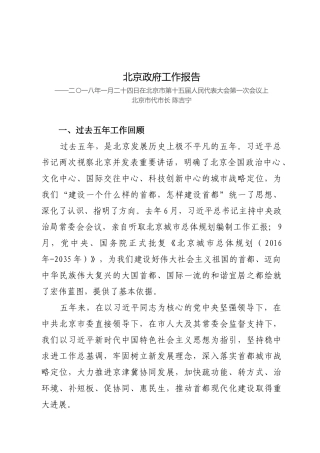 2018年各省市政府工作报告专辑