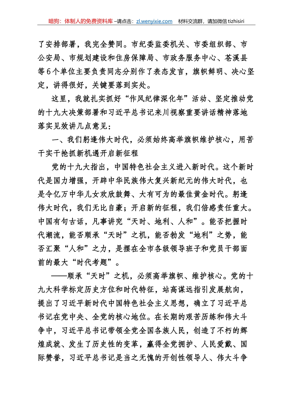 干部工作专辑_第3页