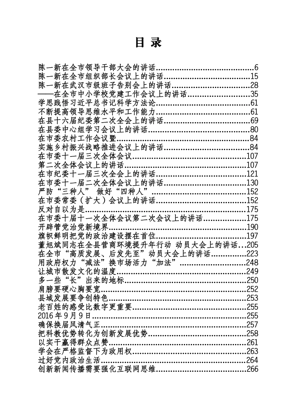 稿子铺推送经典文章专辑_第1页