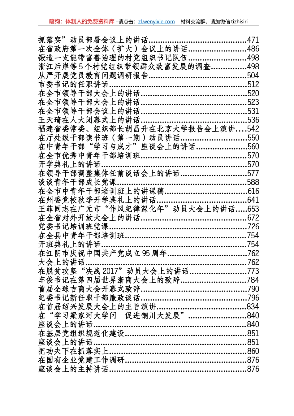 稿子铺推送经典文章专辑_第3页