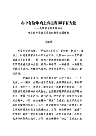 各类培训心得体会专辑