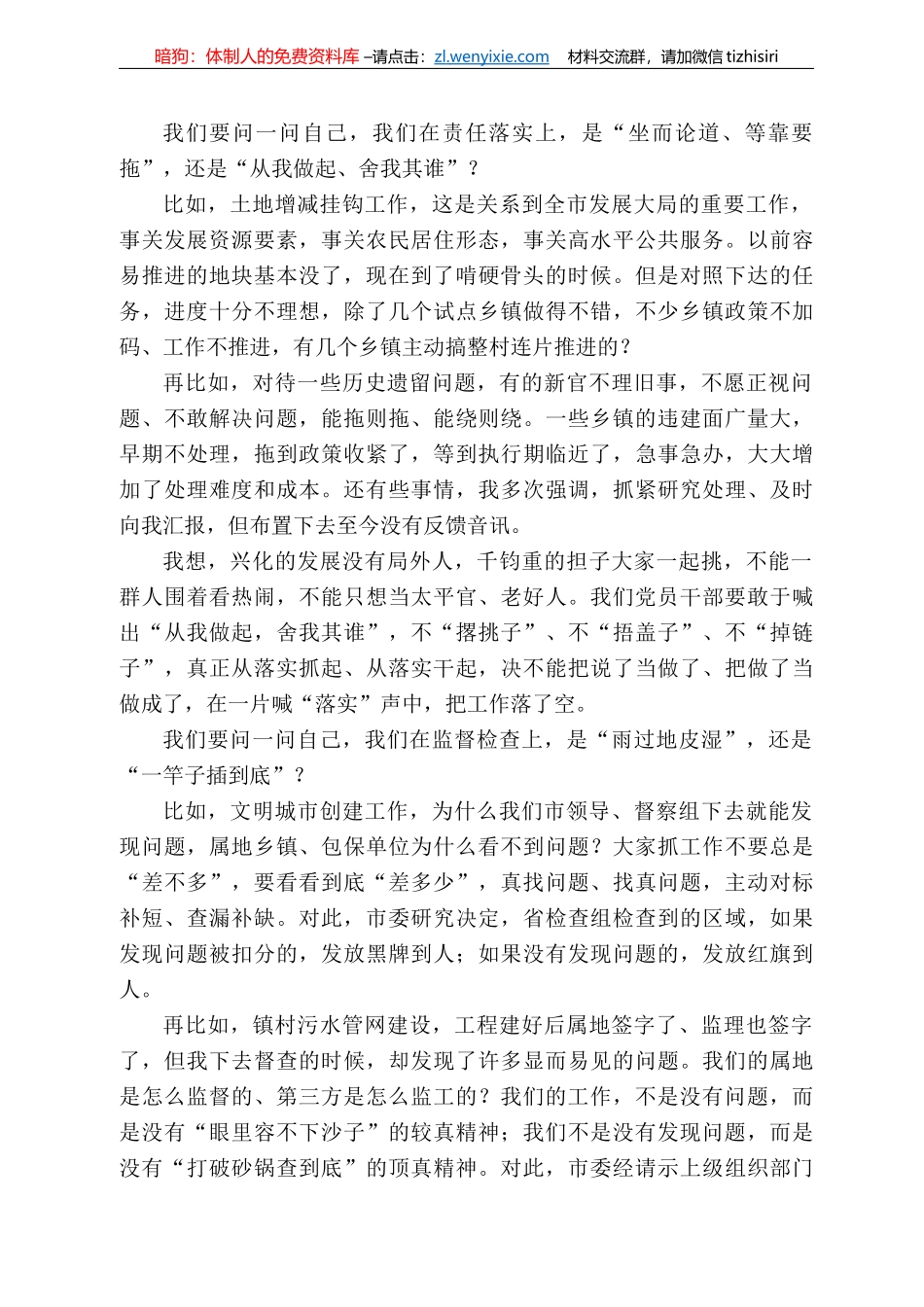 兴化市委书记方捷：在兴严桥建成通车仪式上的讲话_第3页