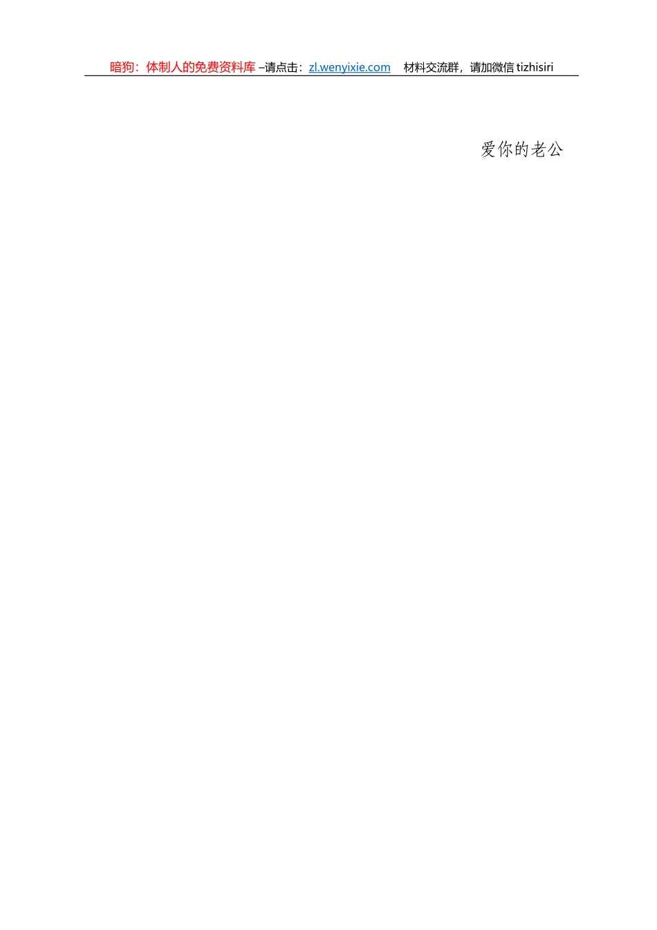 ”劝廉家书“汇编（20篇）_第3页