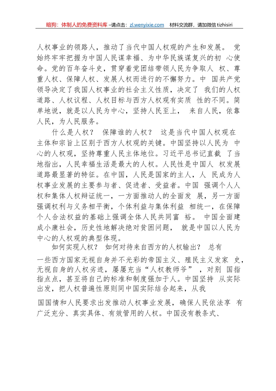 《光明日报》评论汇编（11篇）_第2页