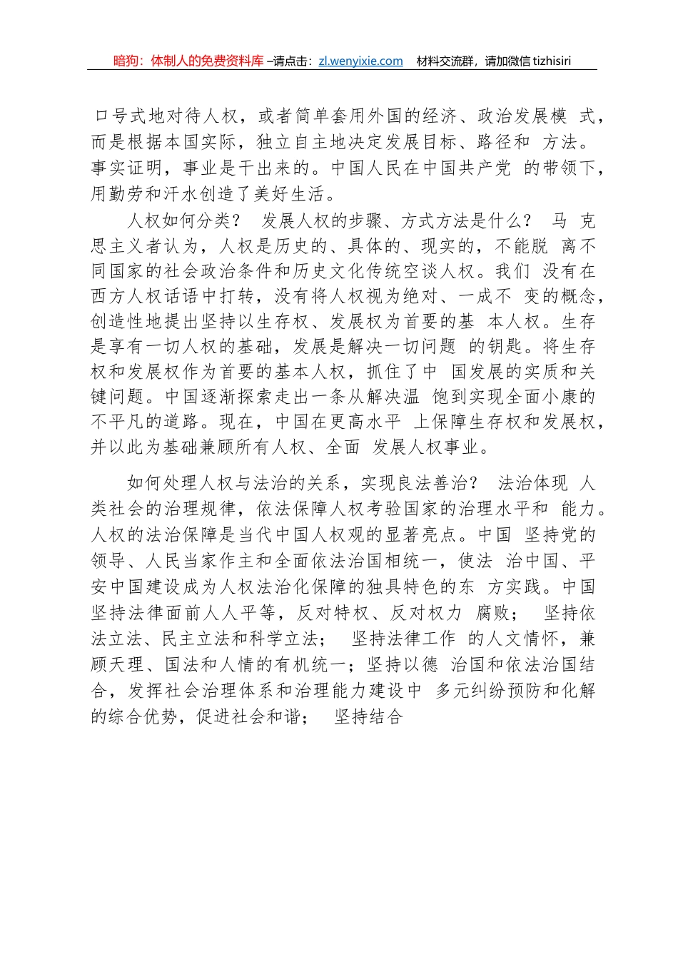 《光明日报》评论汇编（11篇）_第3页