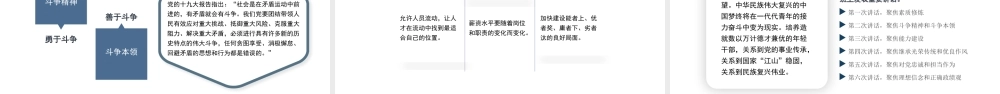 二十大报告党课讲稿：关于新时代人才强国建设新部署的思考（PPT）