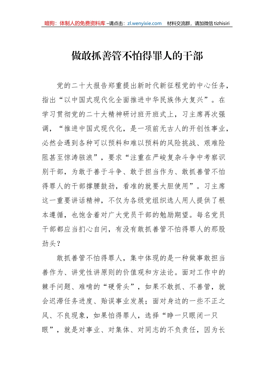 2023年党建评论汇编（28篇）_第3页