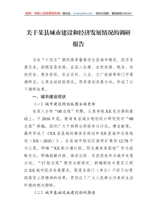 某税务局打造高效能“学习型机关”经验材料