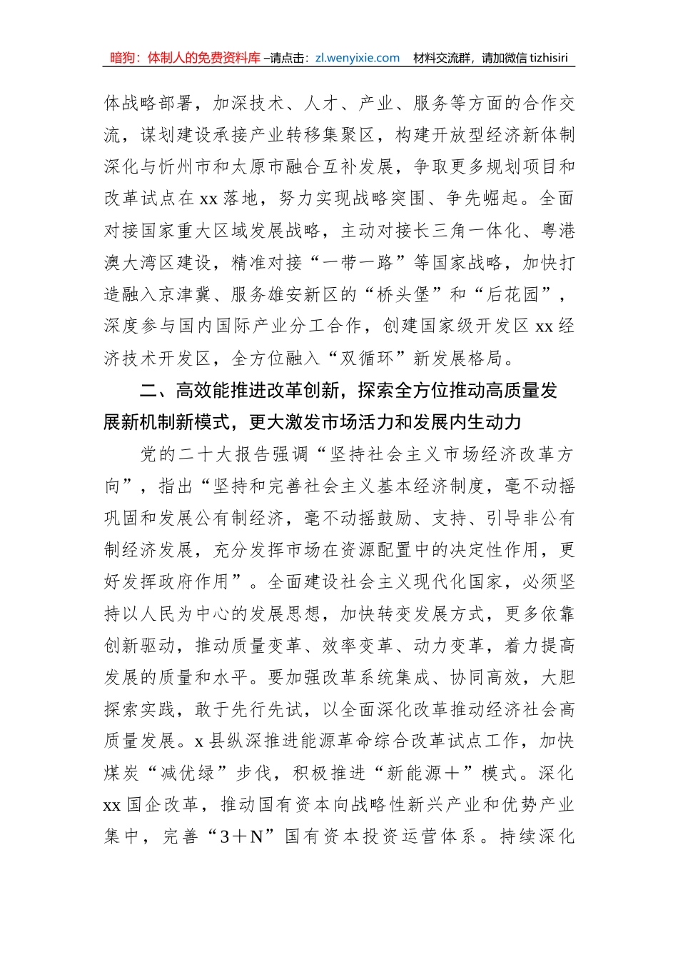 在干部轮训班上的发言汇编（3篇）_第3页