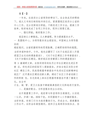 【工作总结】干部年度考核个人总结-5篇