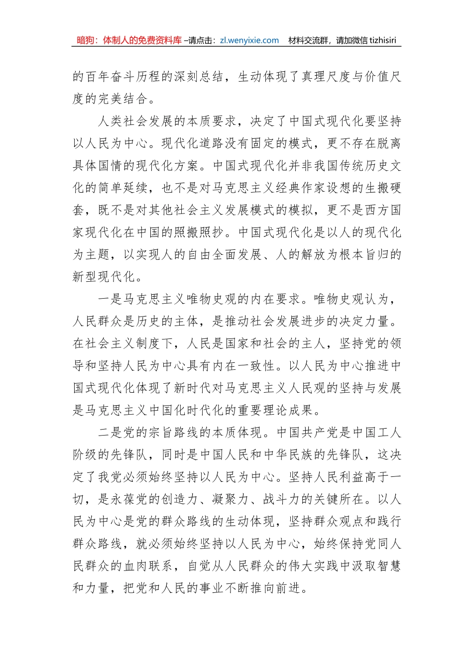 2023年5月27日云南省曲靖市直遴选笔试真题及解析_第2页