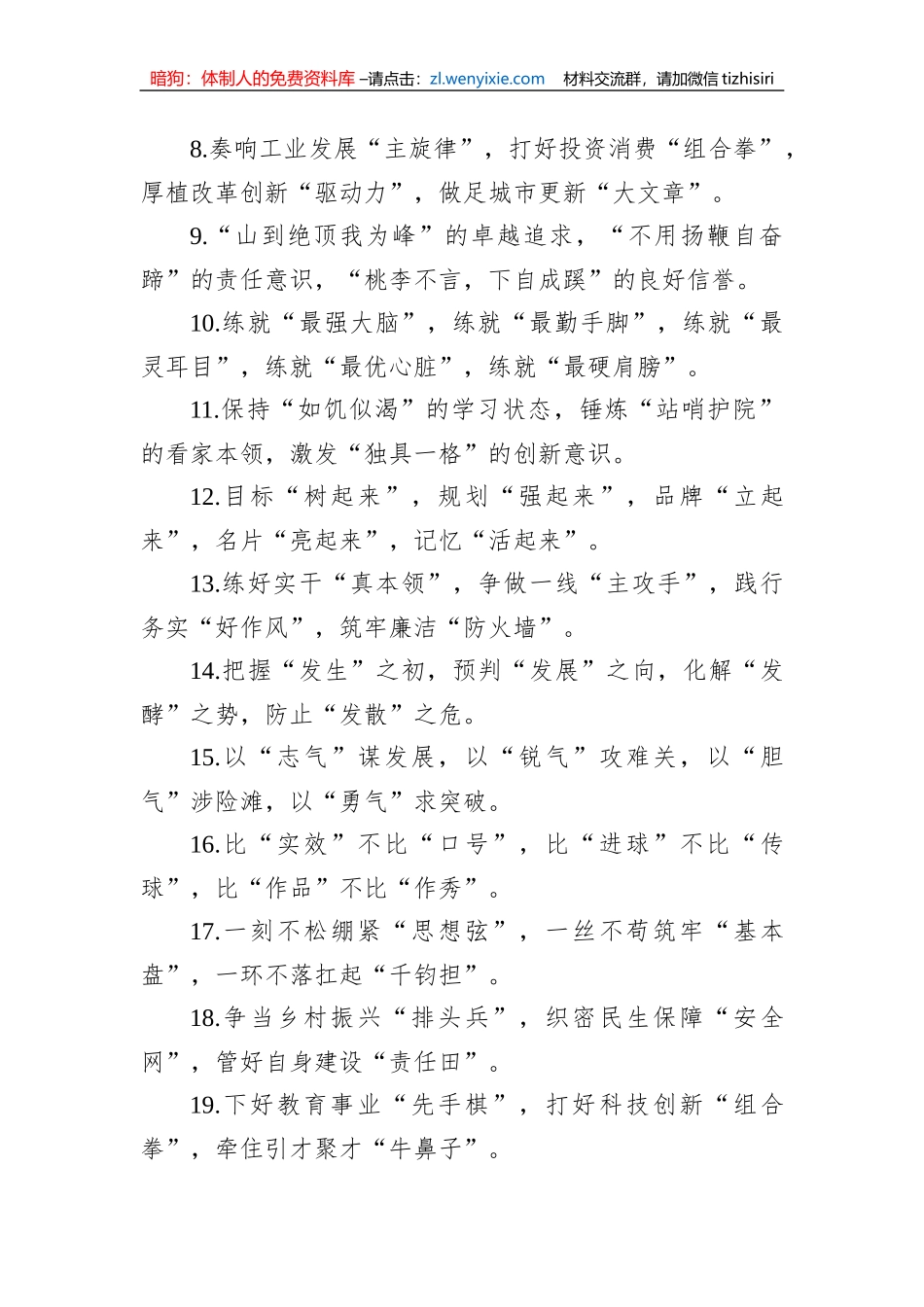 关于精彩比喻的排比句39例_第2页