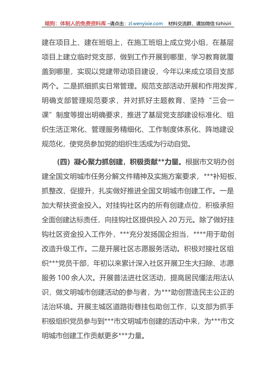 2023上半年度意识形态工作总结及下一步工作计划(ysxt）_第3页