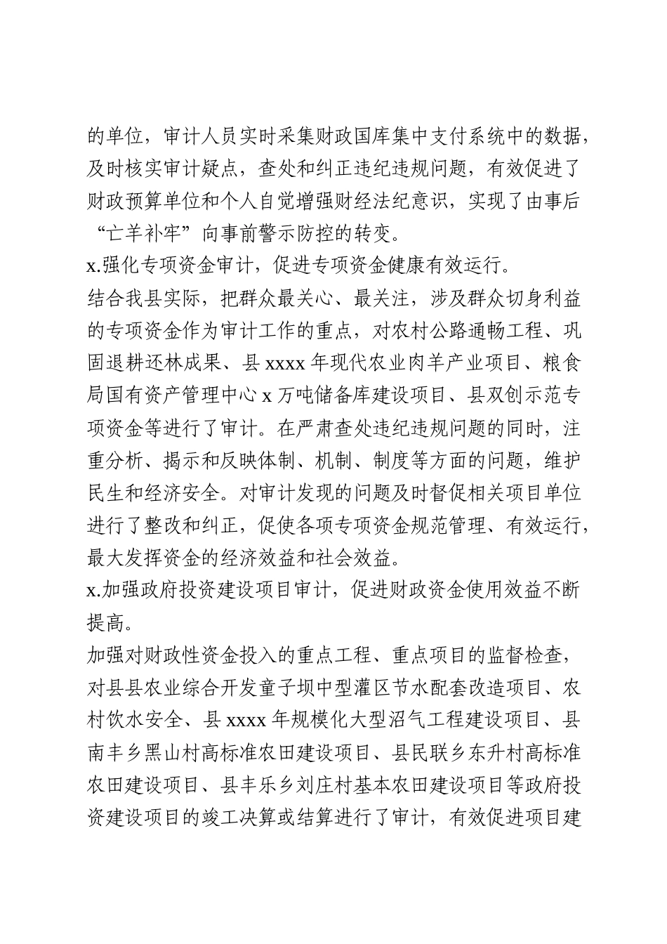 “十三五”工作总结和“十四五”计划_第3页