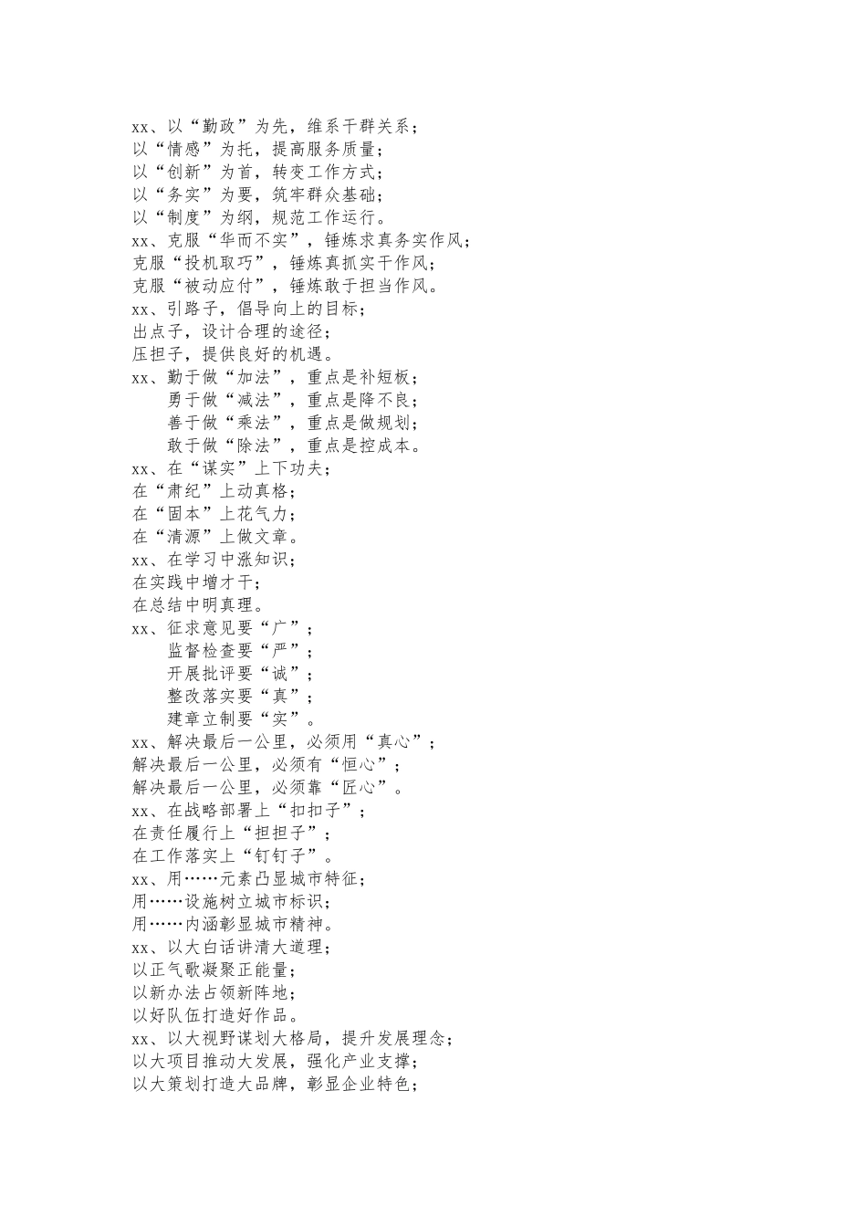 300套写作框架_第2页
