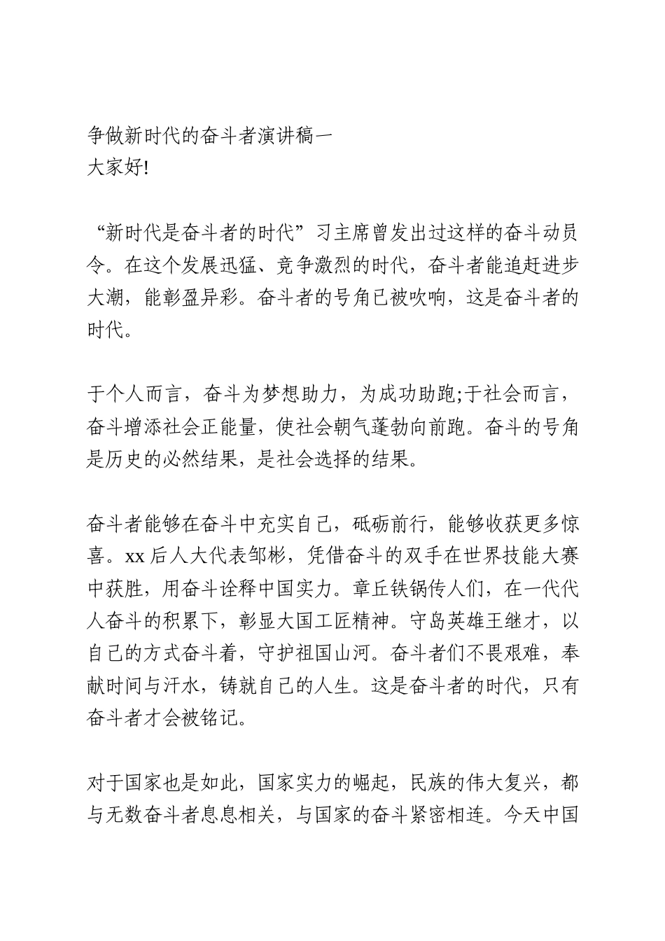 党史演讲稿4篇_第1页