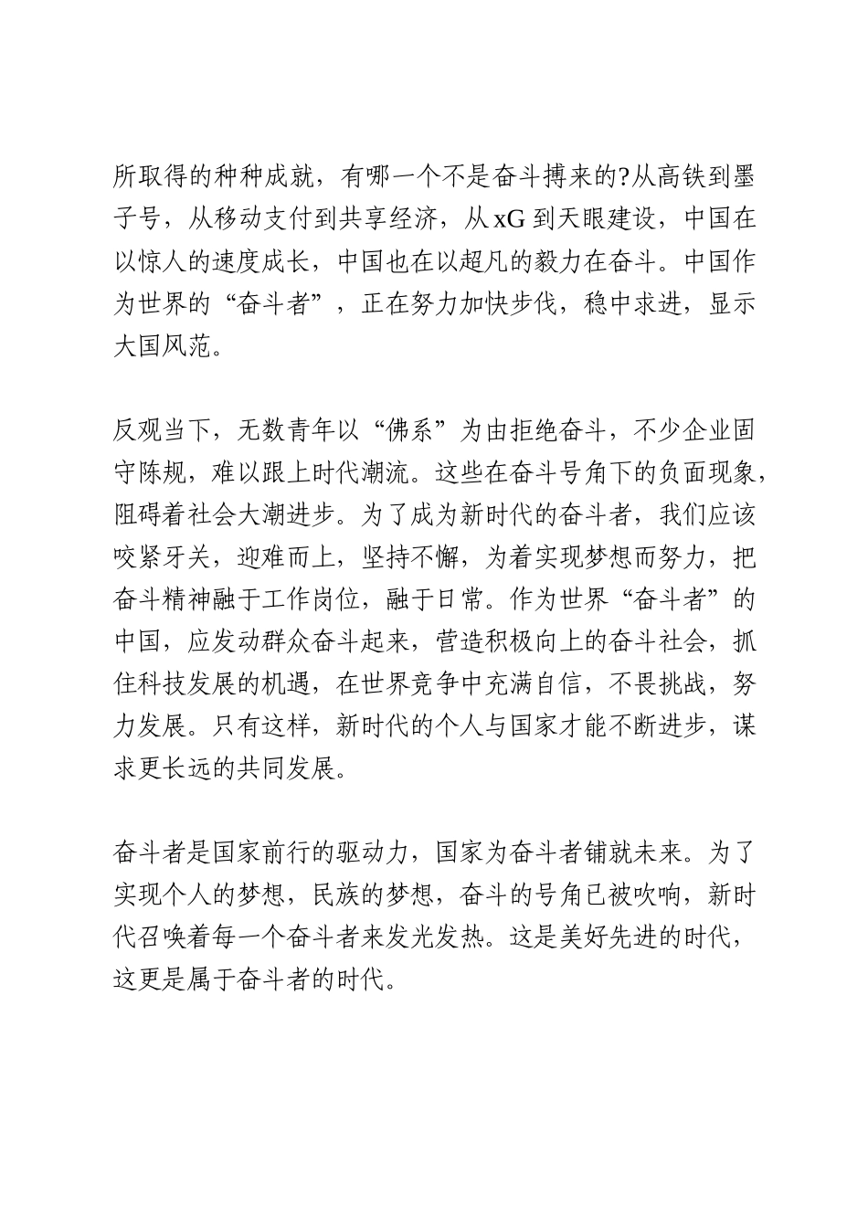 党史演讲稿4篇_第2页