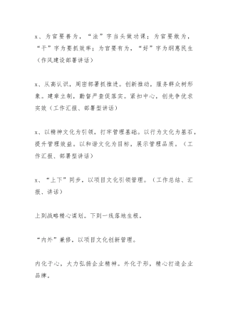 公文写作精彩小标题307个