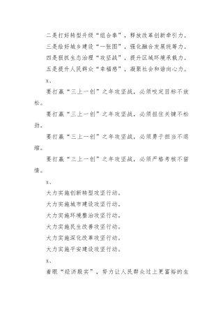 公文写作最新提纲50例