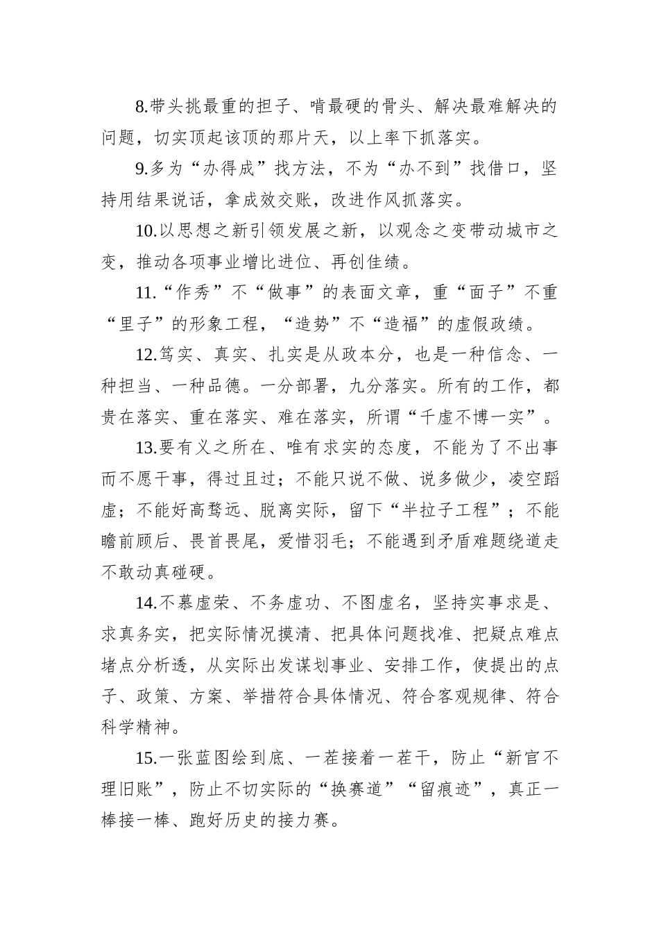 金句精选100句（20230613）_第2页