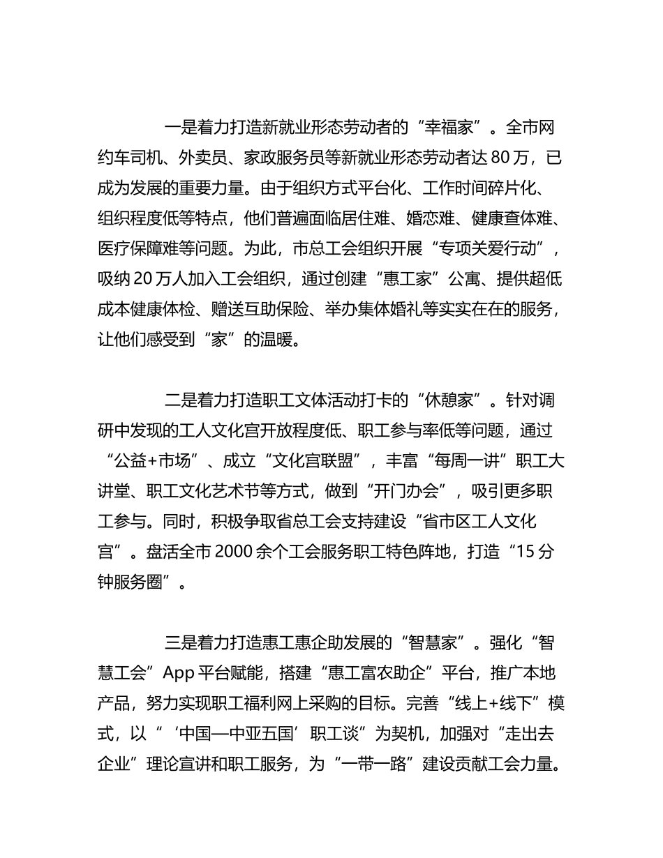 2023年（5篇）关于读书班（第三专题）交流发言汇编_第3页