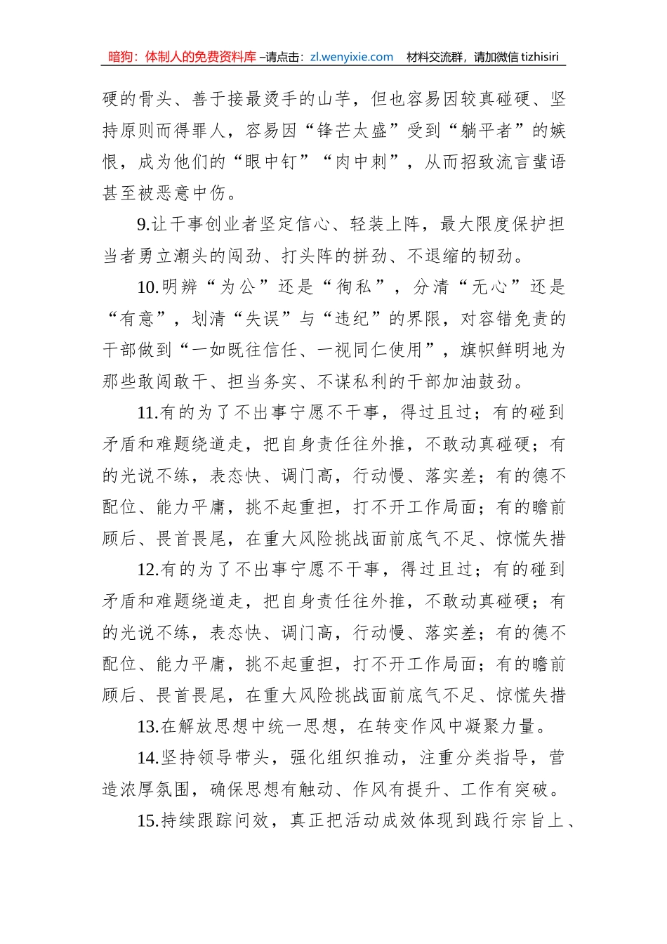 金句精选100句（20230704）_第2页