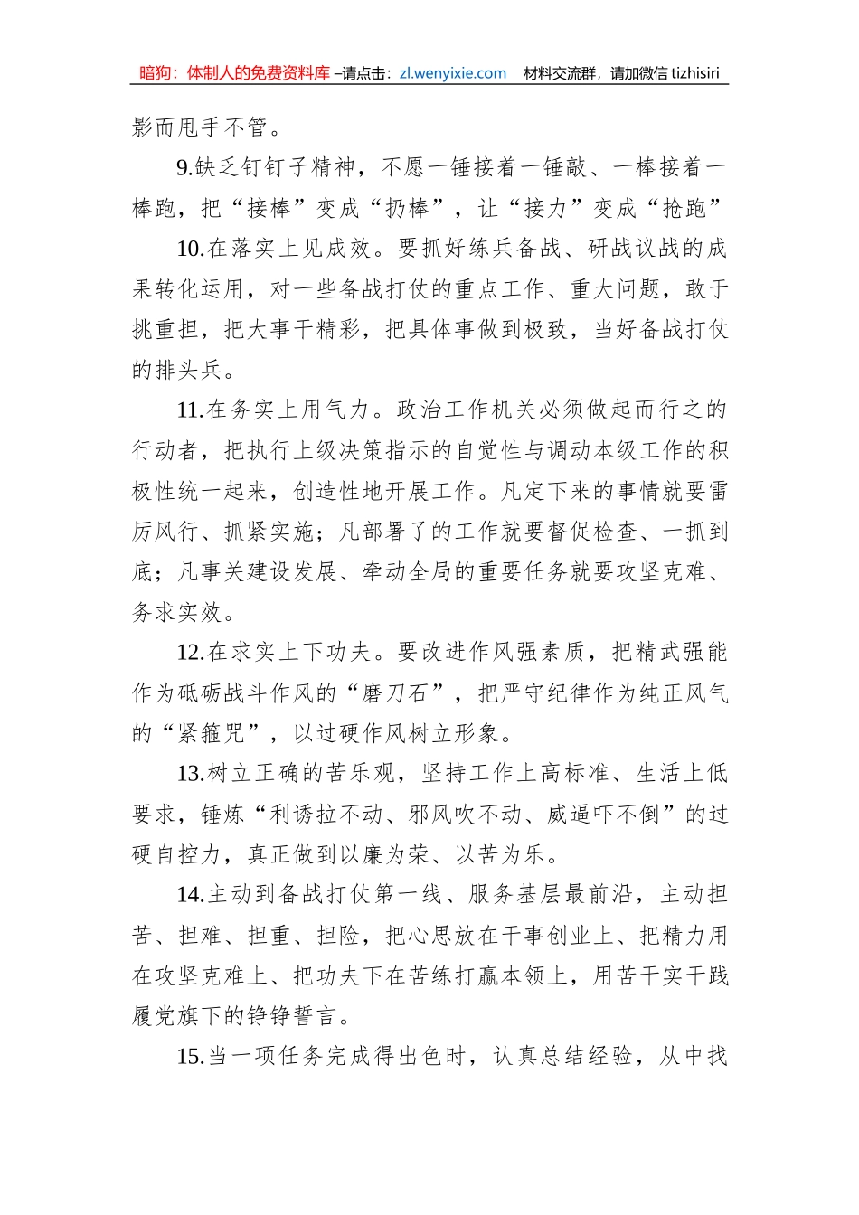 金句精选100句（20230706）_第2页