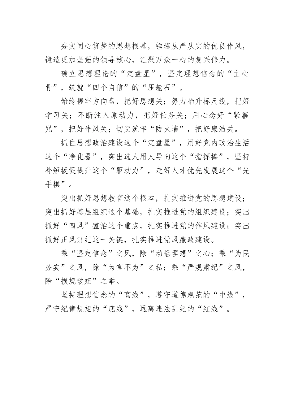 新建 Microsoft Word 文档_第1页